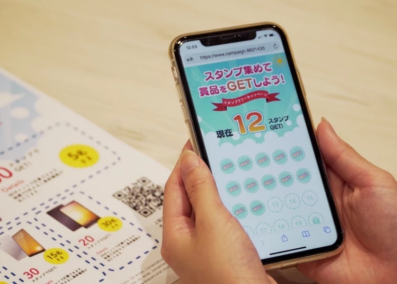 デジタルスタンプラリー