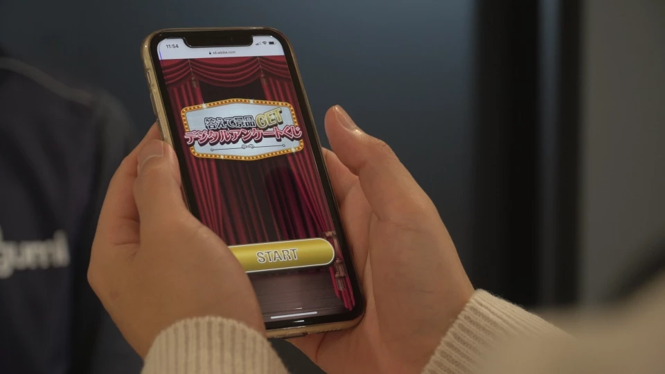 デジタルアンケートくじ