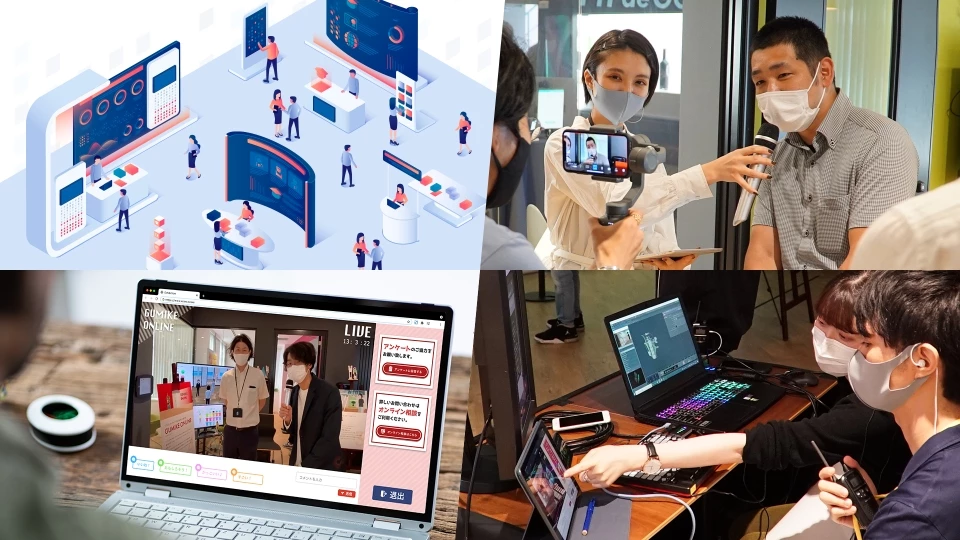 GUMI Cloud Exhibition